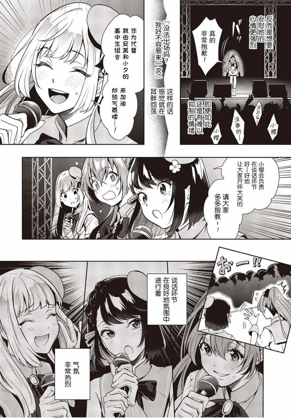 第7话 第22页