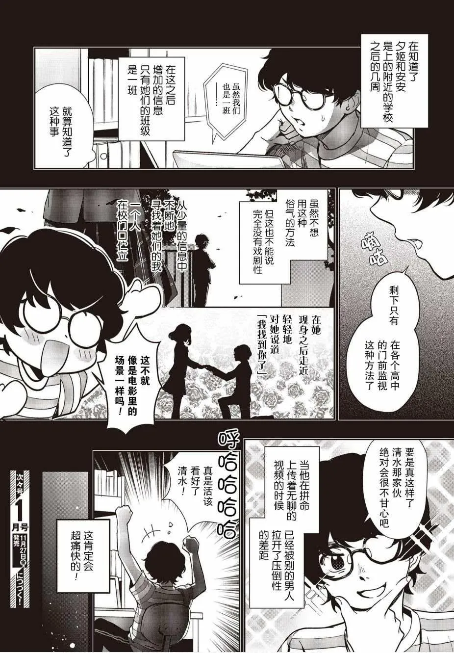 第7话 第32页