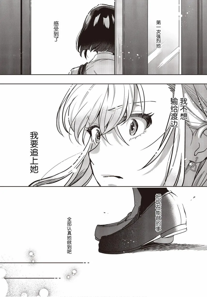 第6话 第31页