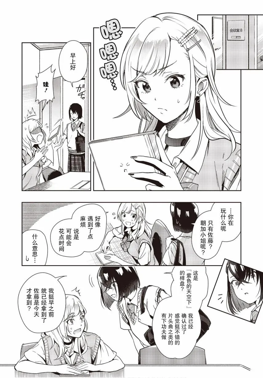 第6话 第32页