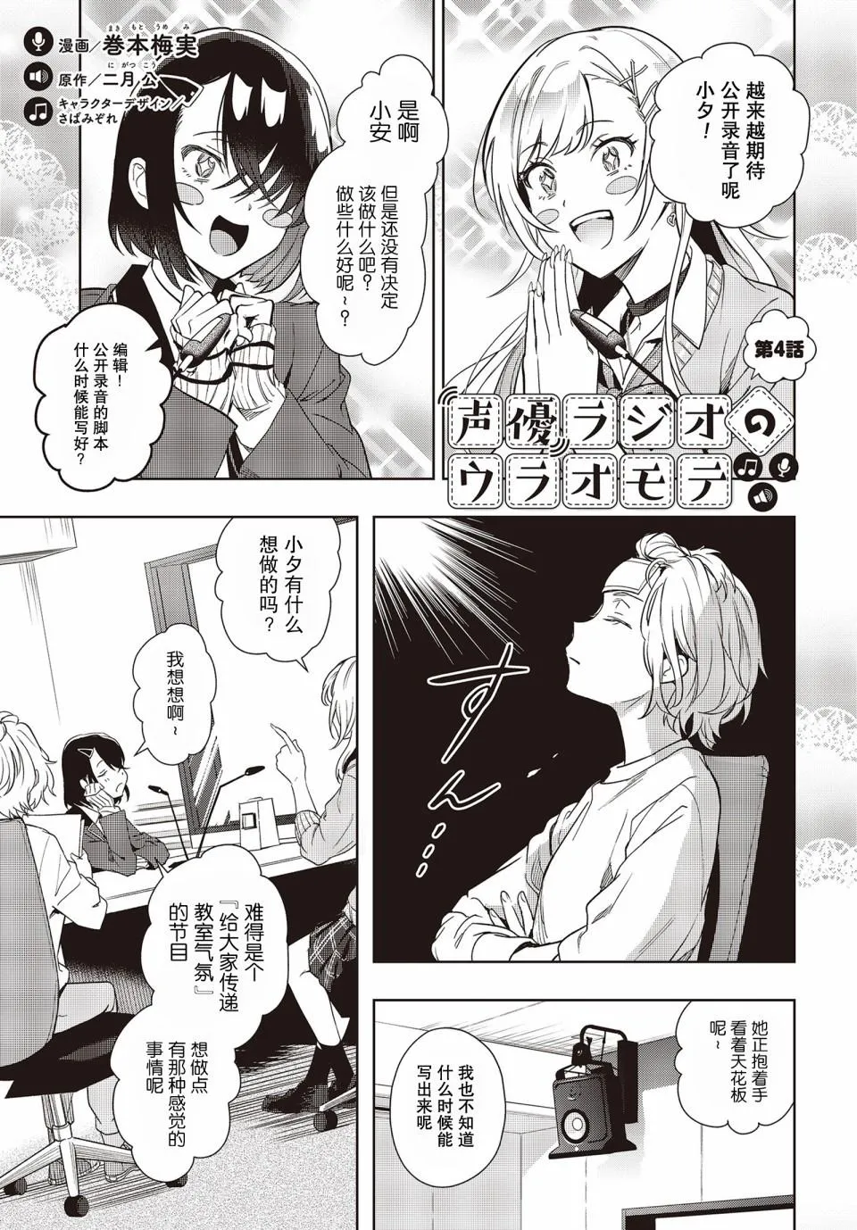第4话 第1页