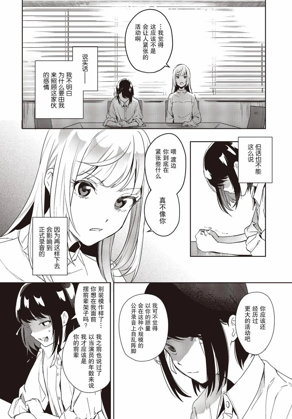 第4话 第12页