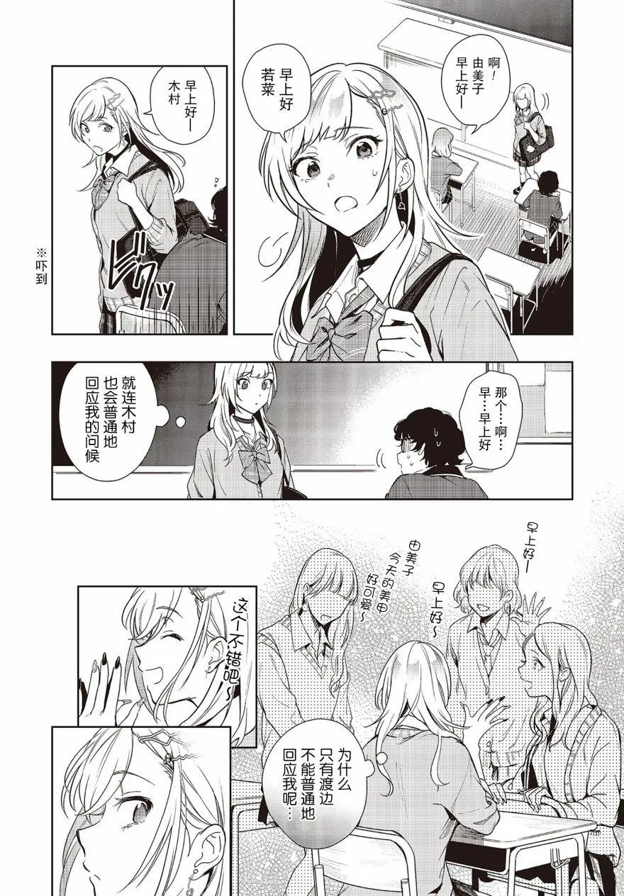 第3话 第11页