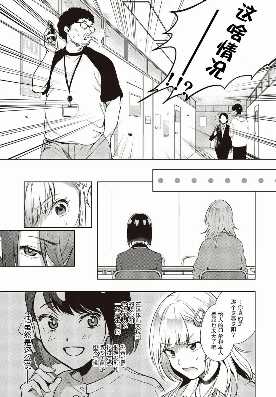 第2话 第3页