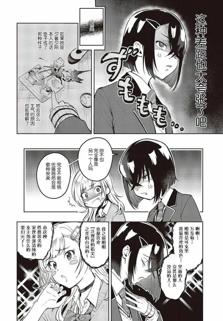 第2话 第4页