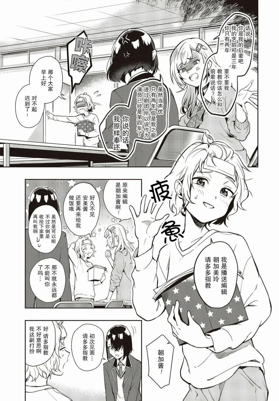 第2话 第5页