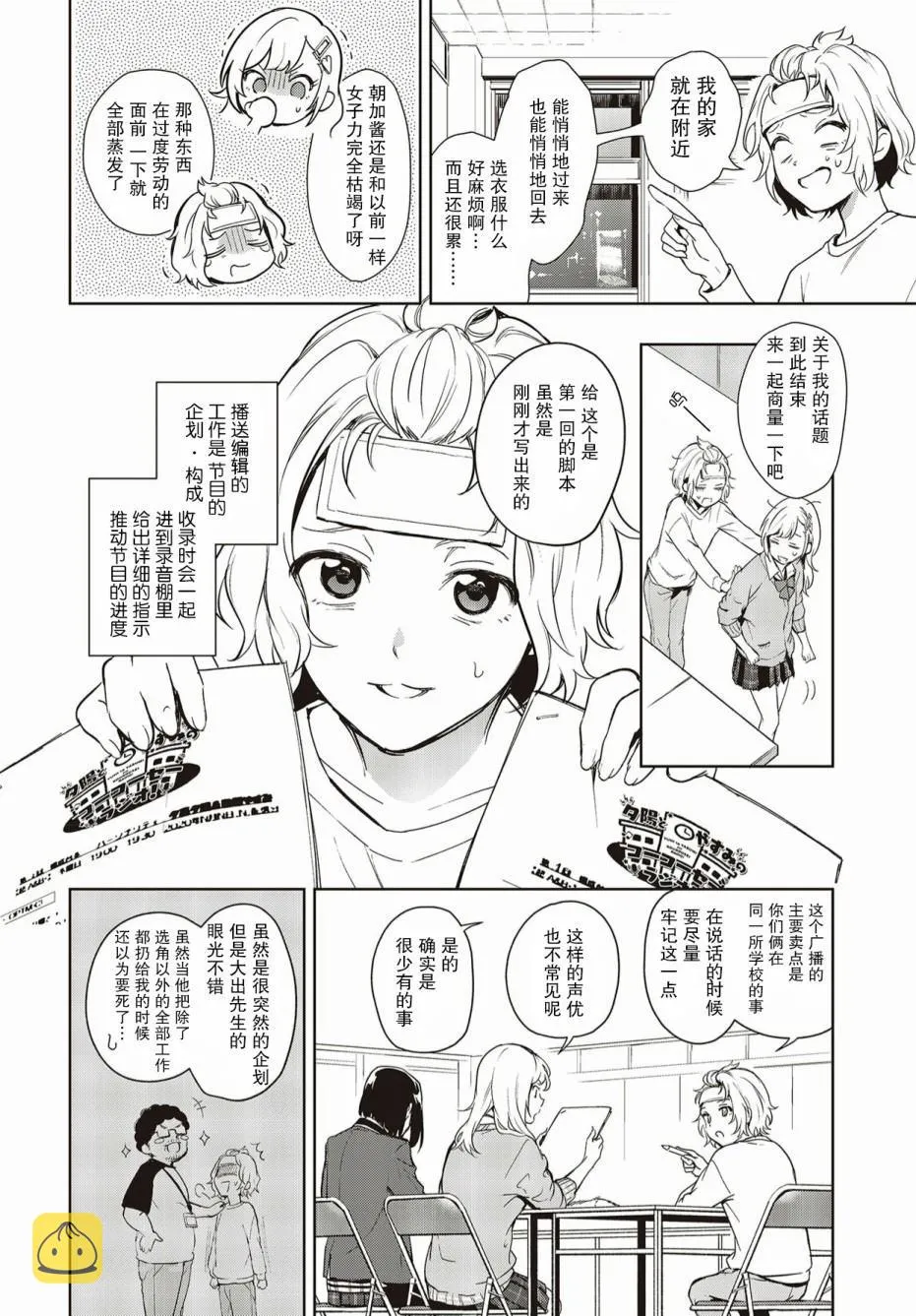 第2话 第6页
