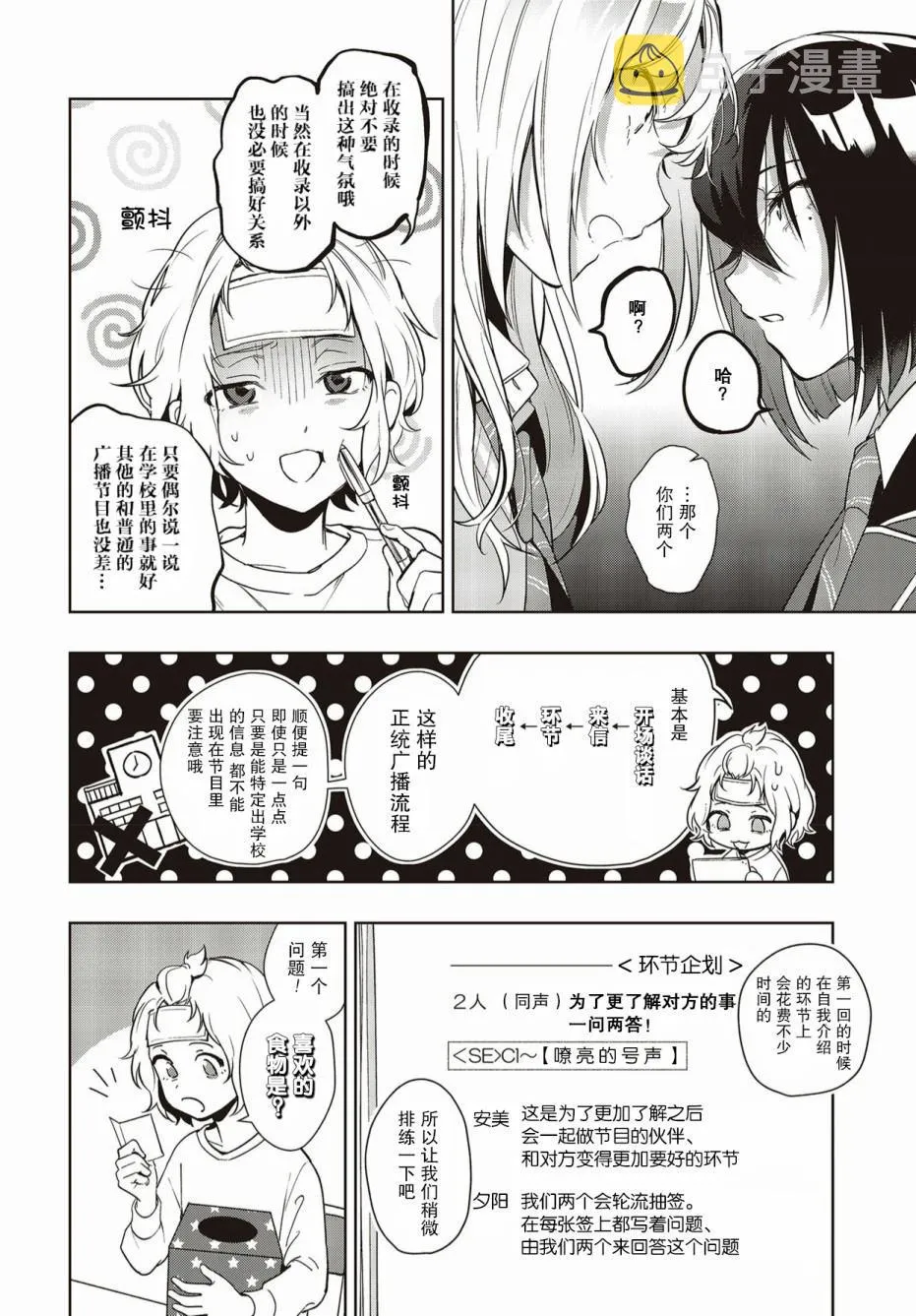第2话 第8页
