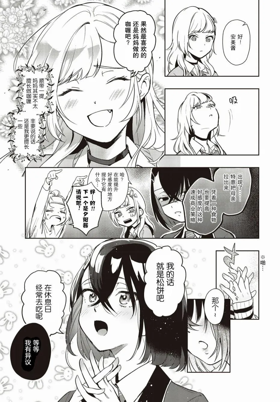 第2话 第9页