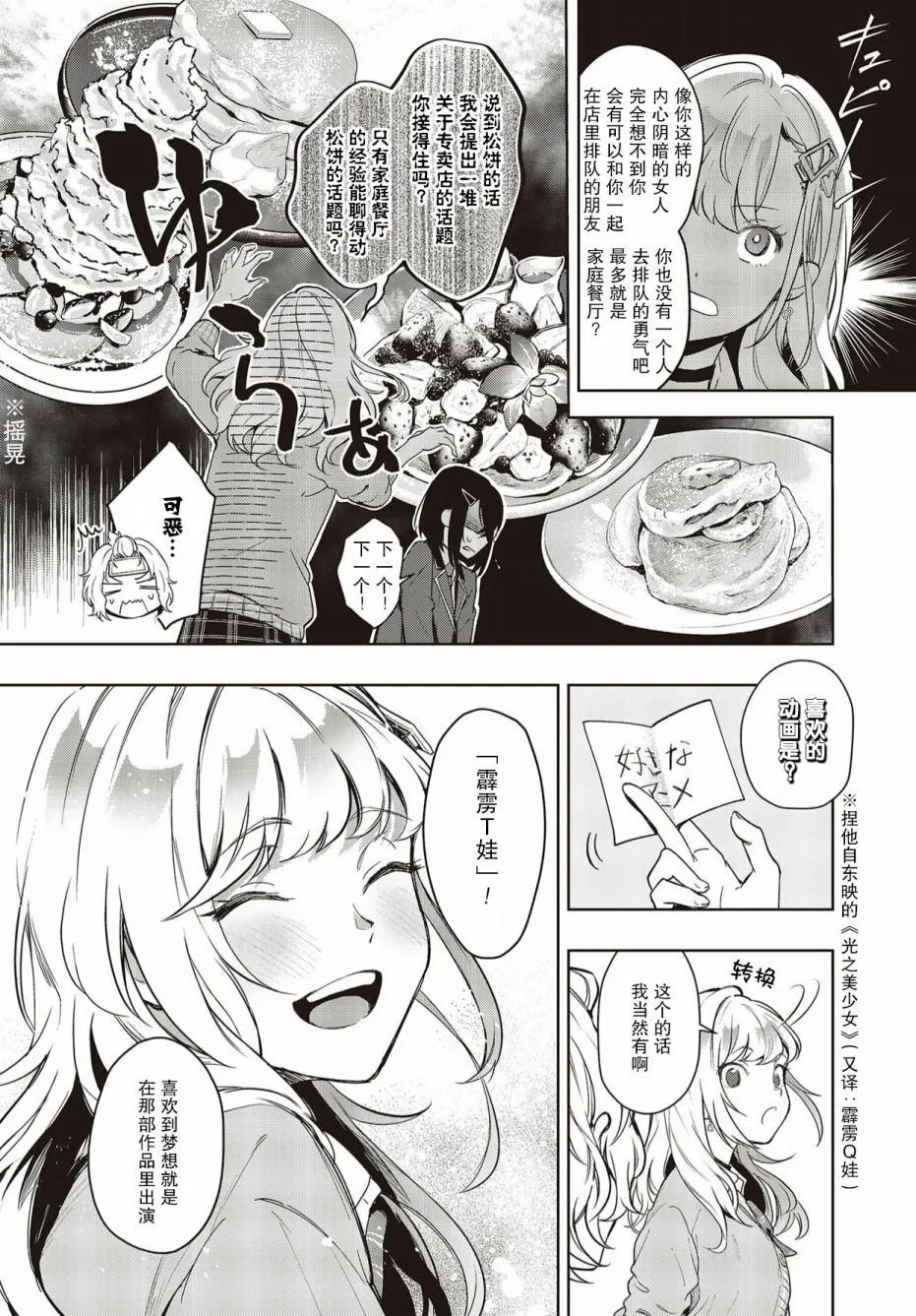 第2话 第10页