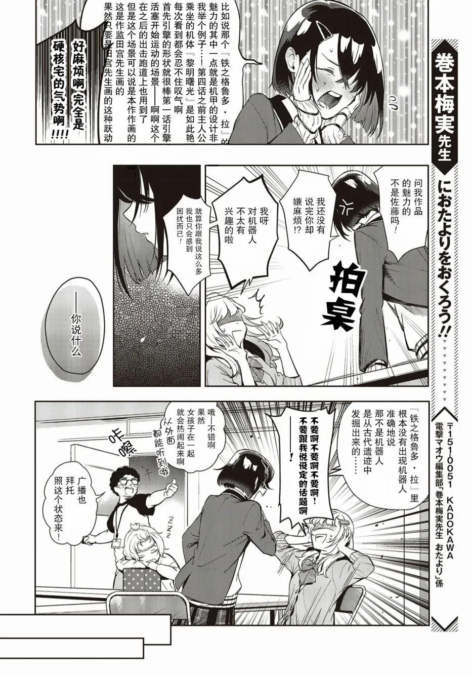 第2话 第12页