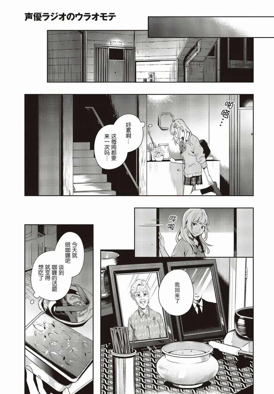 第2话 第13页