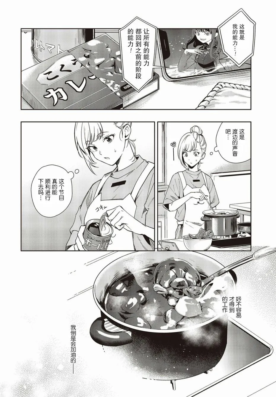 第2话 第14页