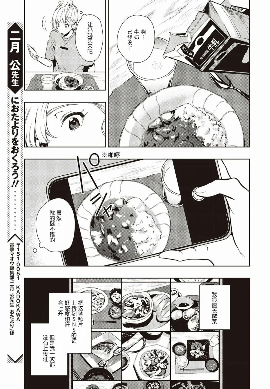 第2话 第15页