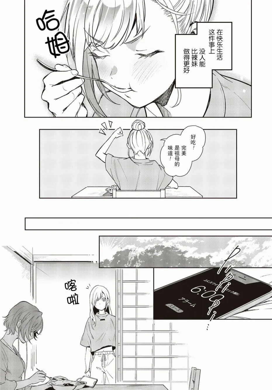 第2话 第17页
