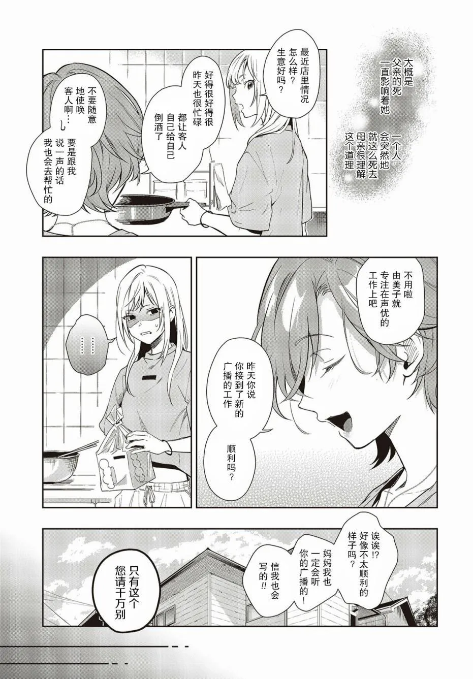 第2话 第19页