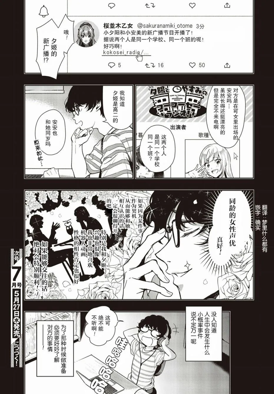 第2话 第21页