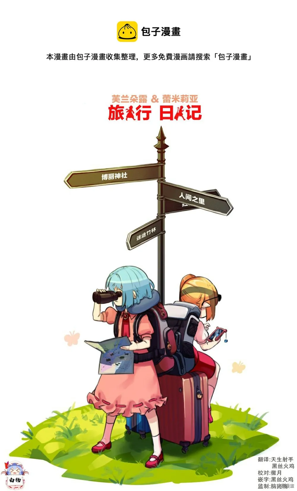 第1话 第1页