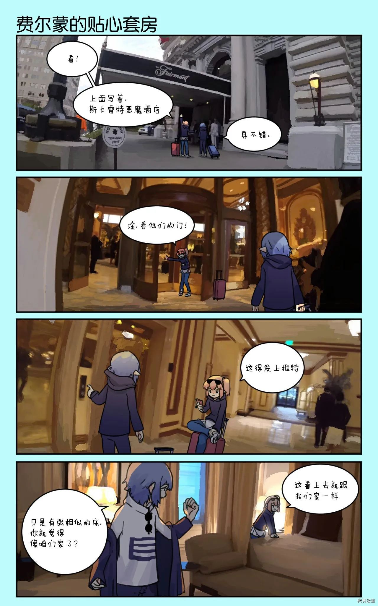 第1话 第13页