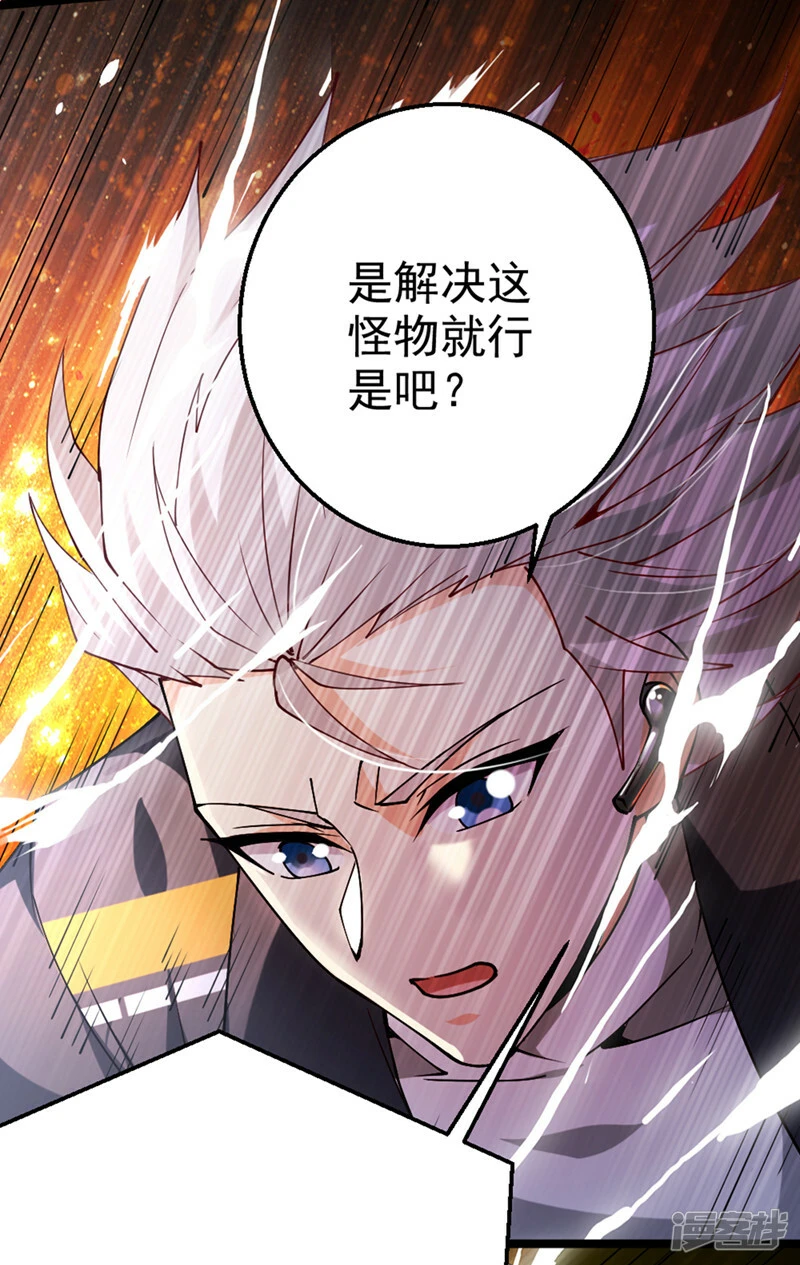 第100话 让我先…解决它！ 第3页