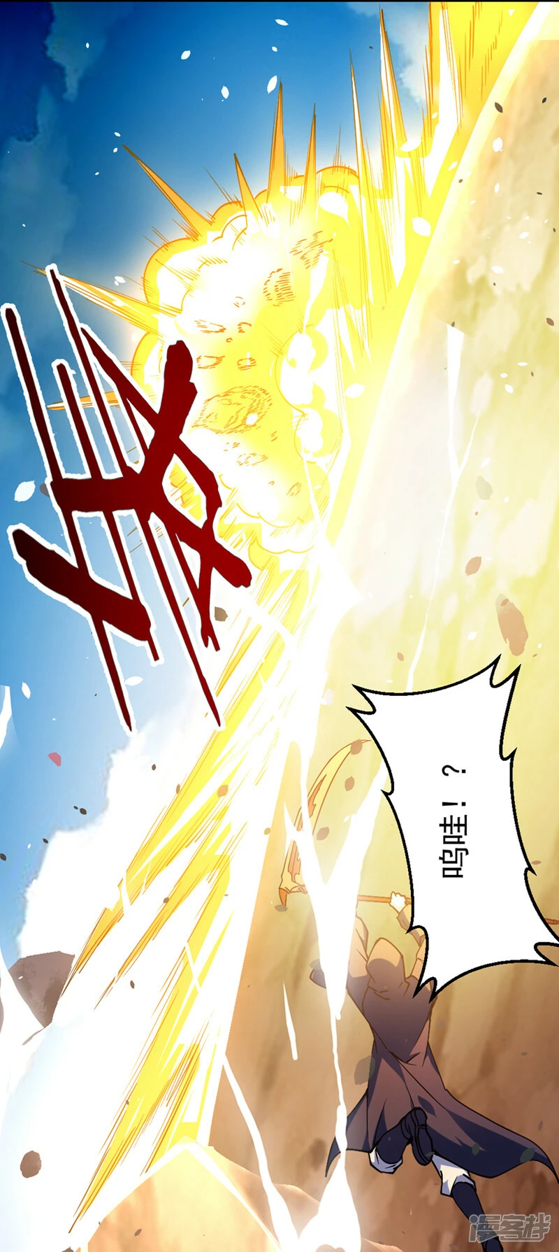 第100话 让我先…解决它！ 第6页