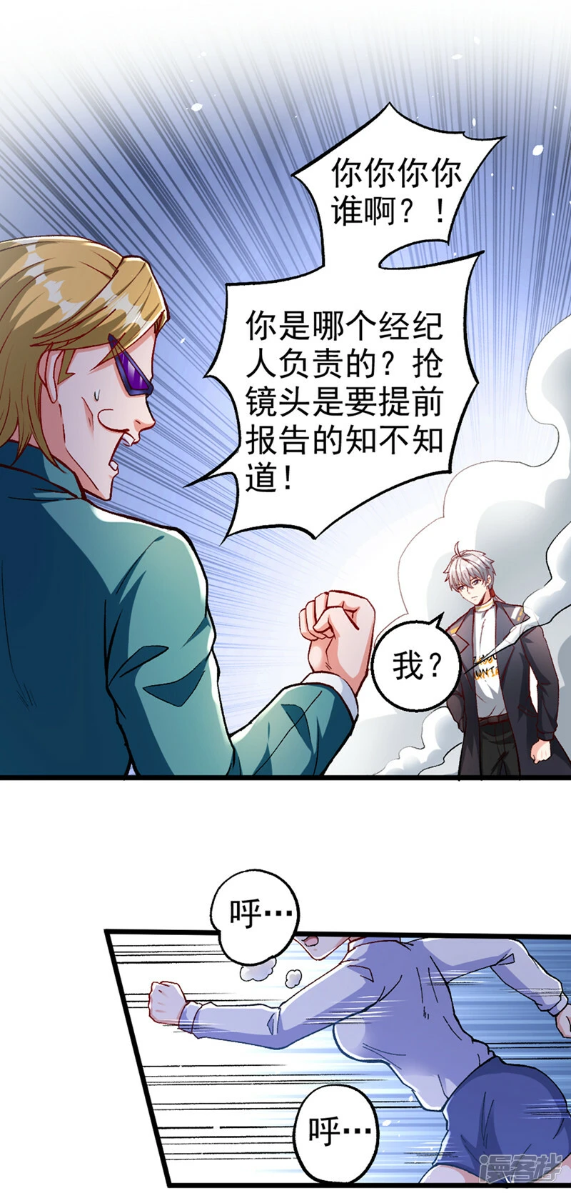 第100话 让我先…解决它！ 第11页