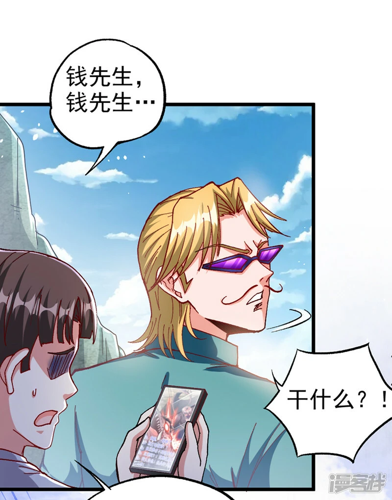第100话 让我先…解决它！ 第14页