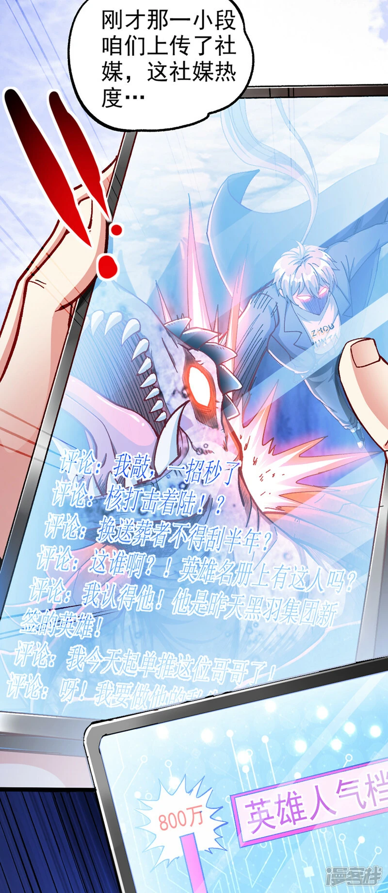 第100话 让我先…解决它！ 第15页