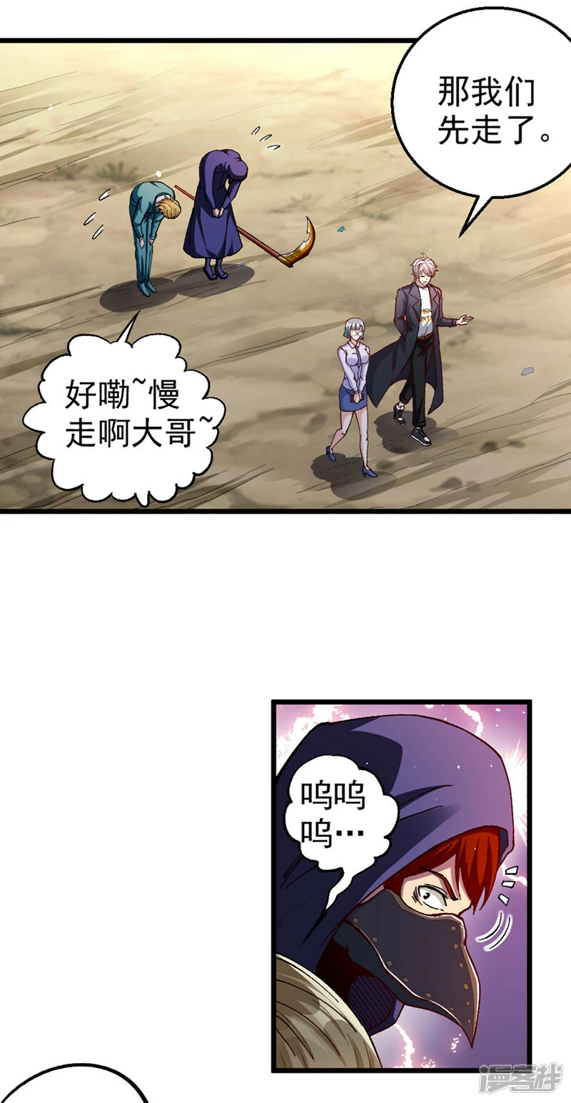 第100话 让我先…解决它！ 第18页