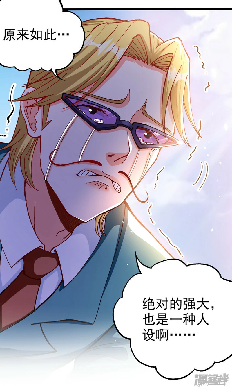 第100话 让我先…解决它！ 第19页