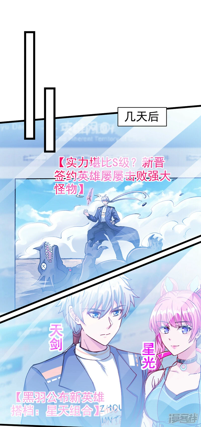 第100话 让我先…解决它！ 第20页