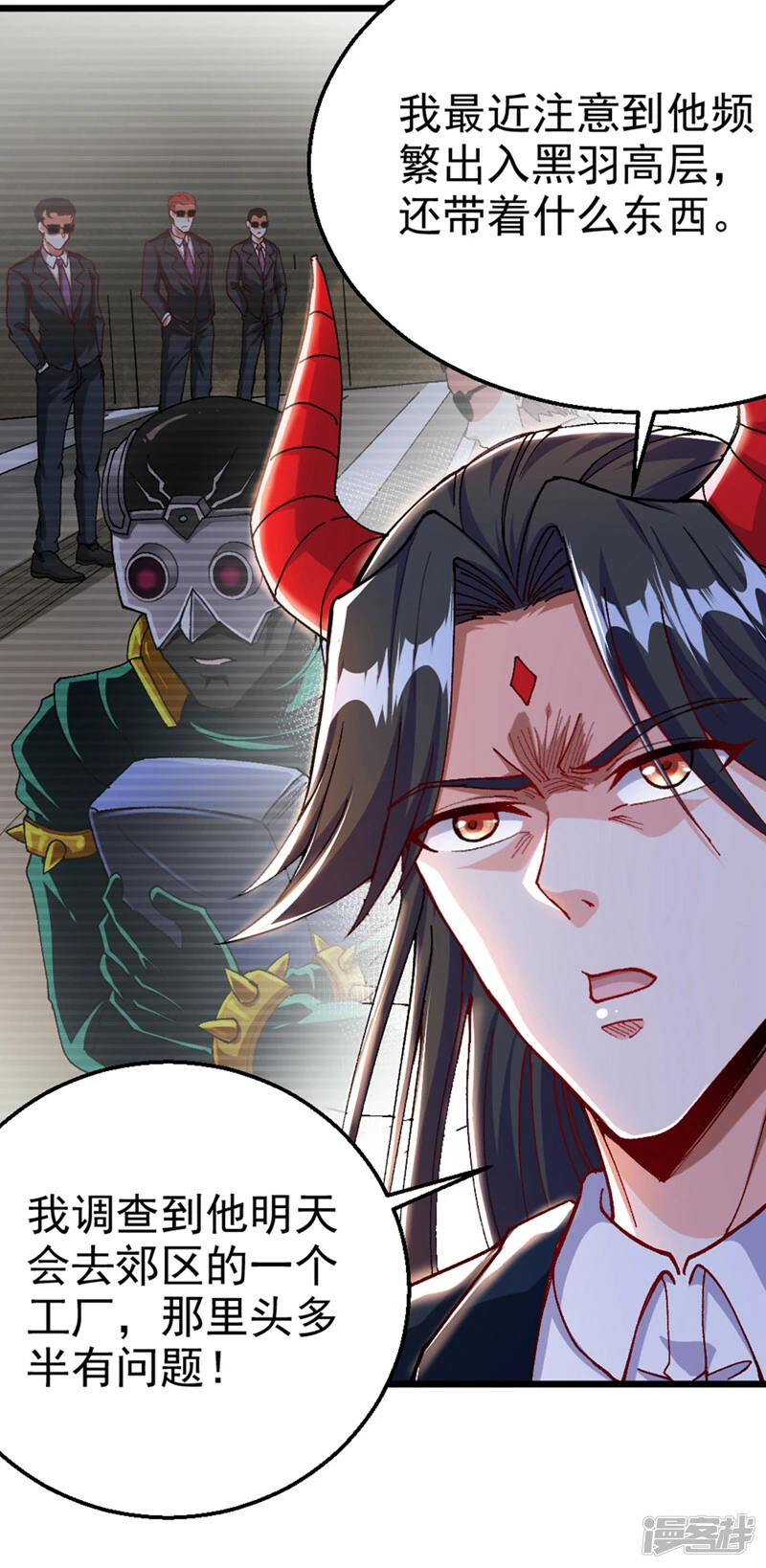 第100话 让我先…解决它！ 第24页