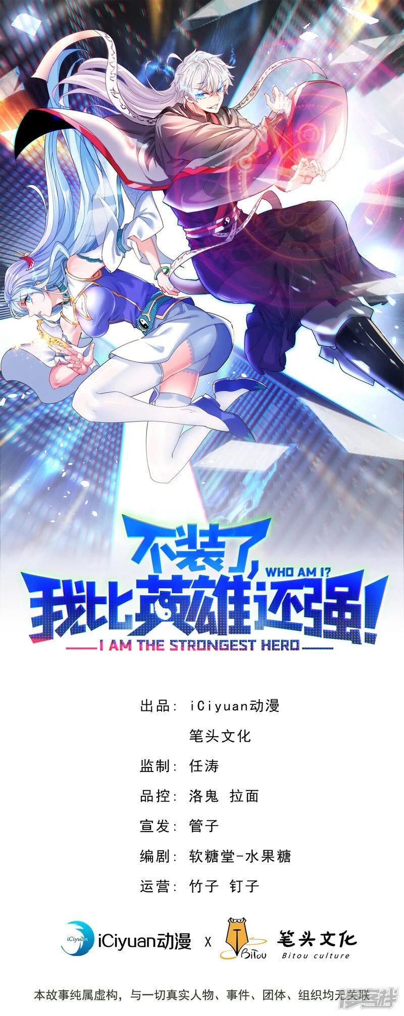 第100话 让我先…解决它！ 第32页