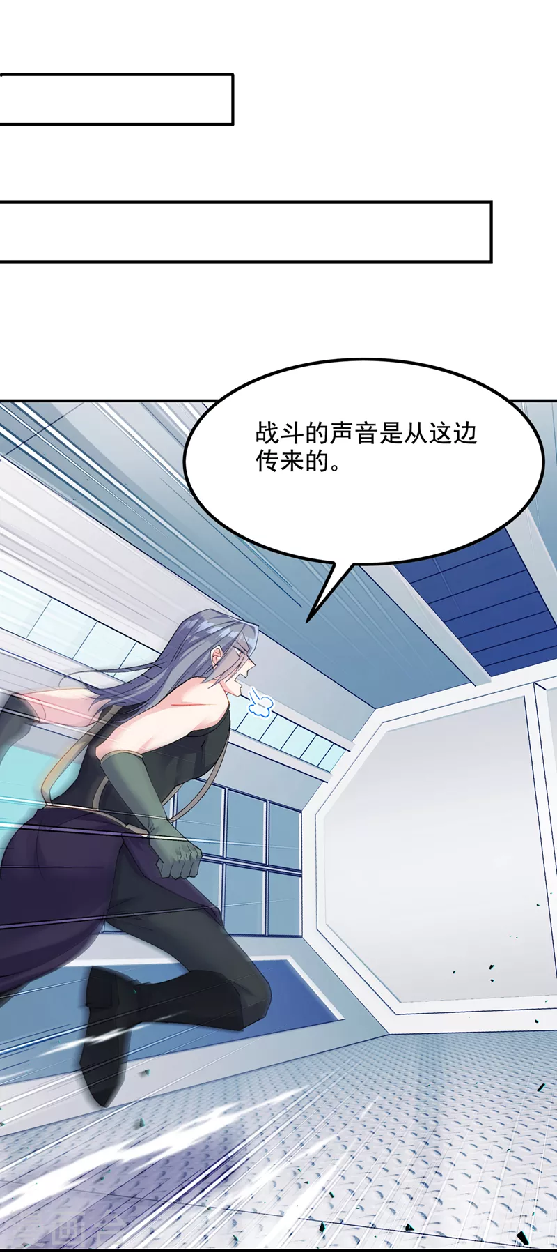 第34话 继续攻击！不要停！ 第6页