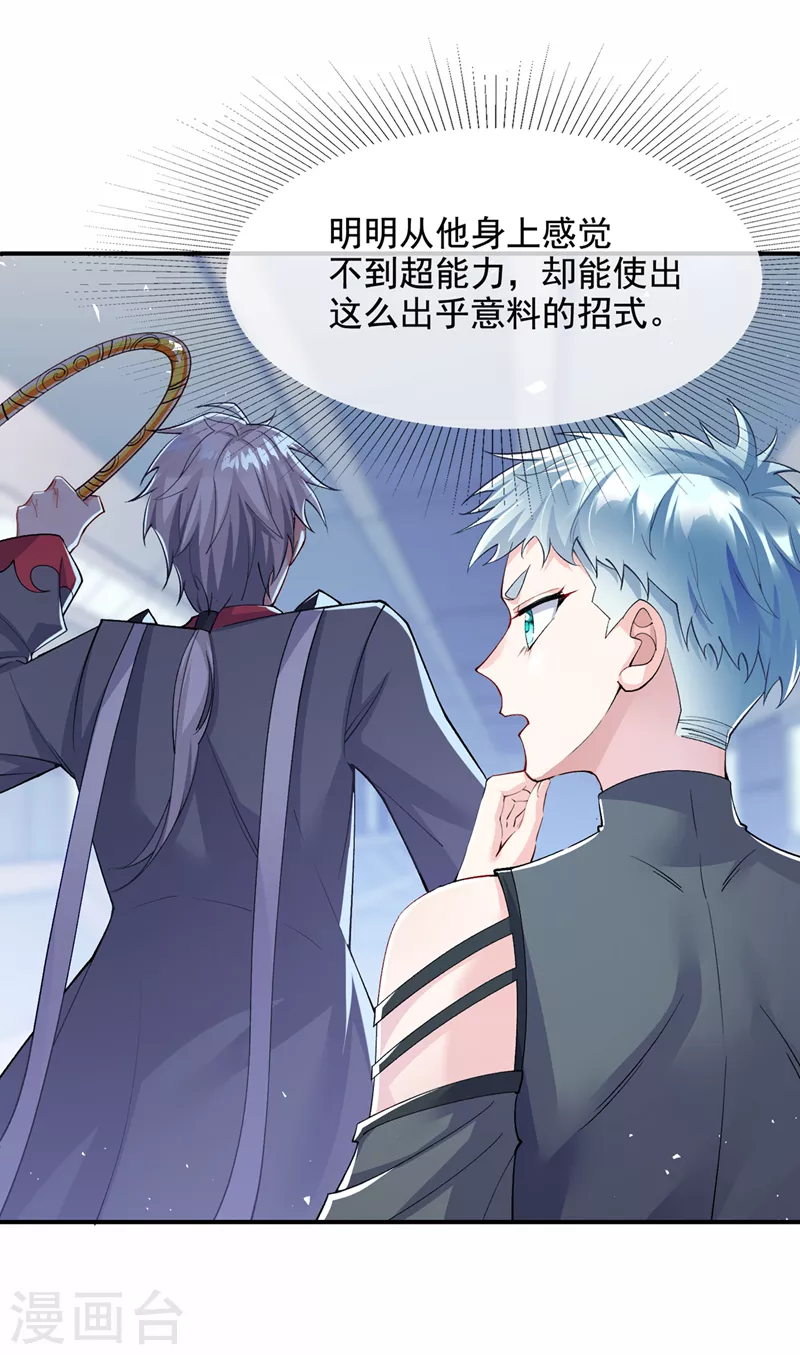 第34话 继续攻击！不要停！ 第12页