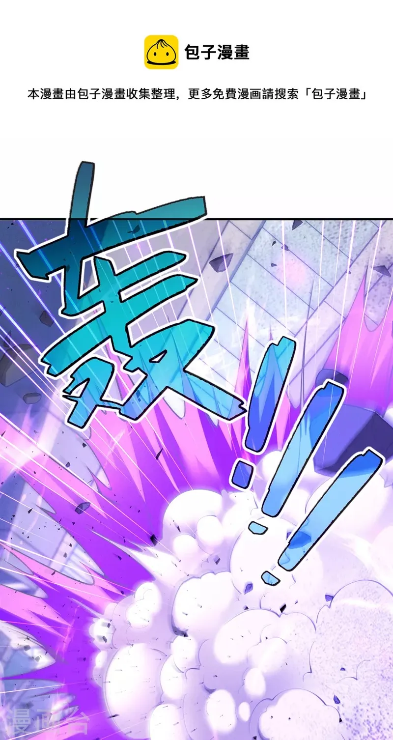 第34话 继续攻击！不要停！ 第13页