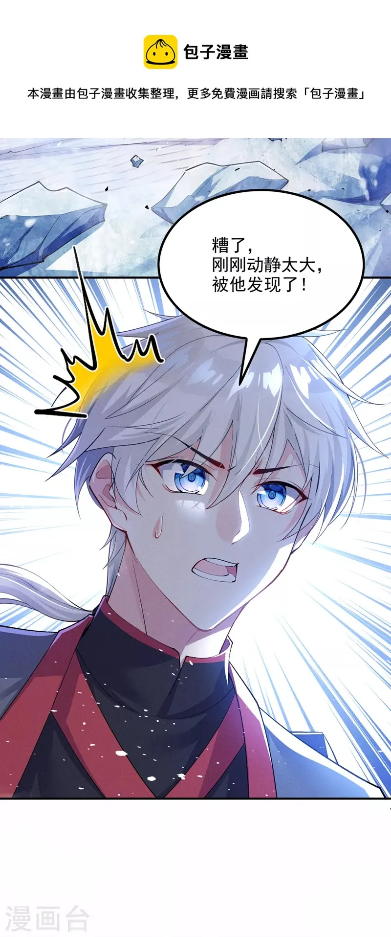 第34话 继续攻击！不要停！ 第17页