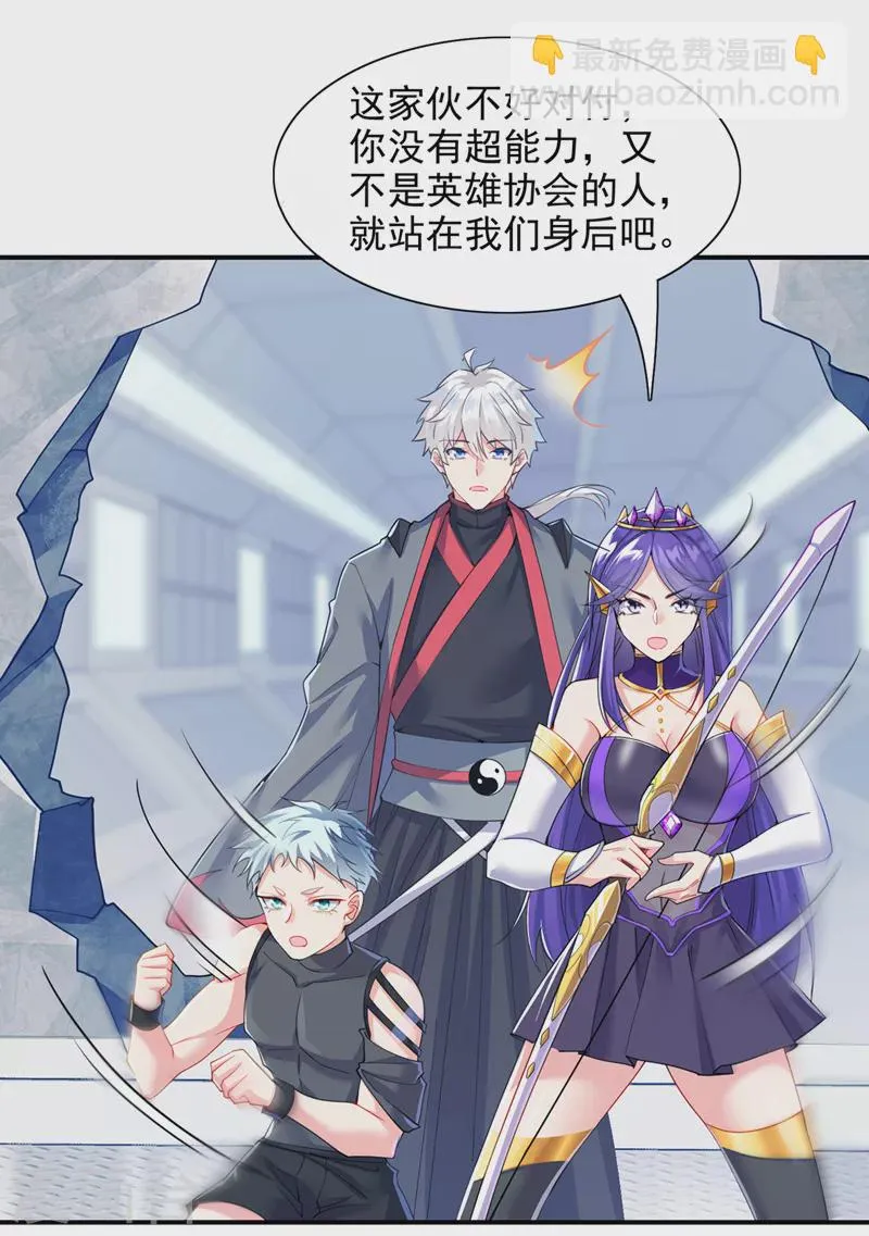 第34话 继续攻击！不要停！ 第18页