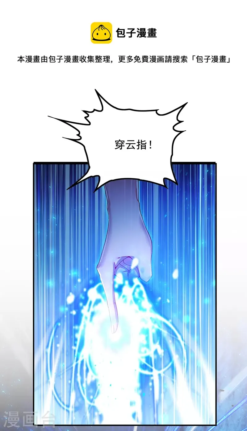 第34话 继续攻击！不要停！ 第25页