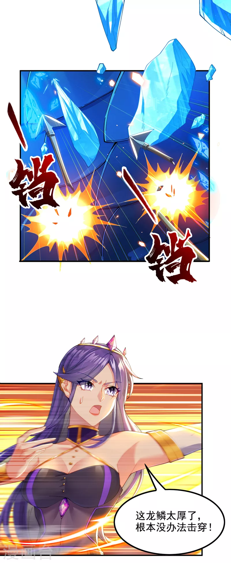 第34话 继续攻击！不要停！ 第32页