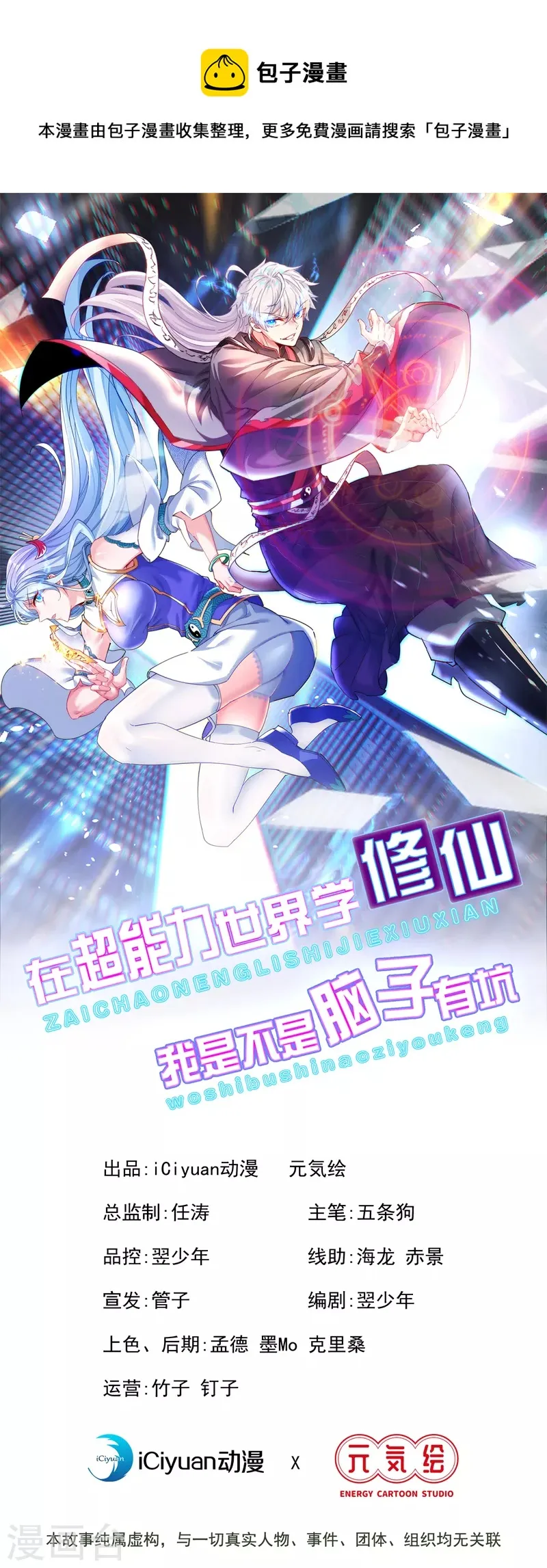 第26话 我要证明自己 第1页