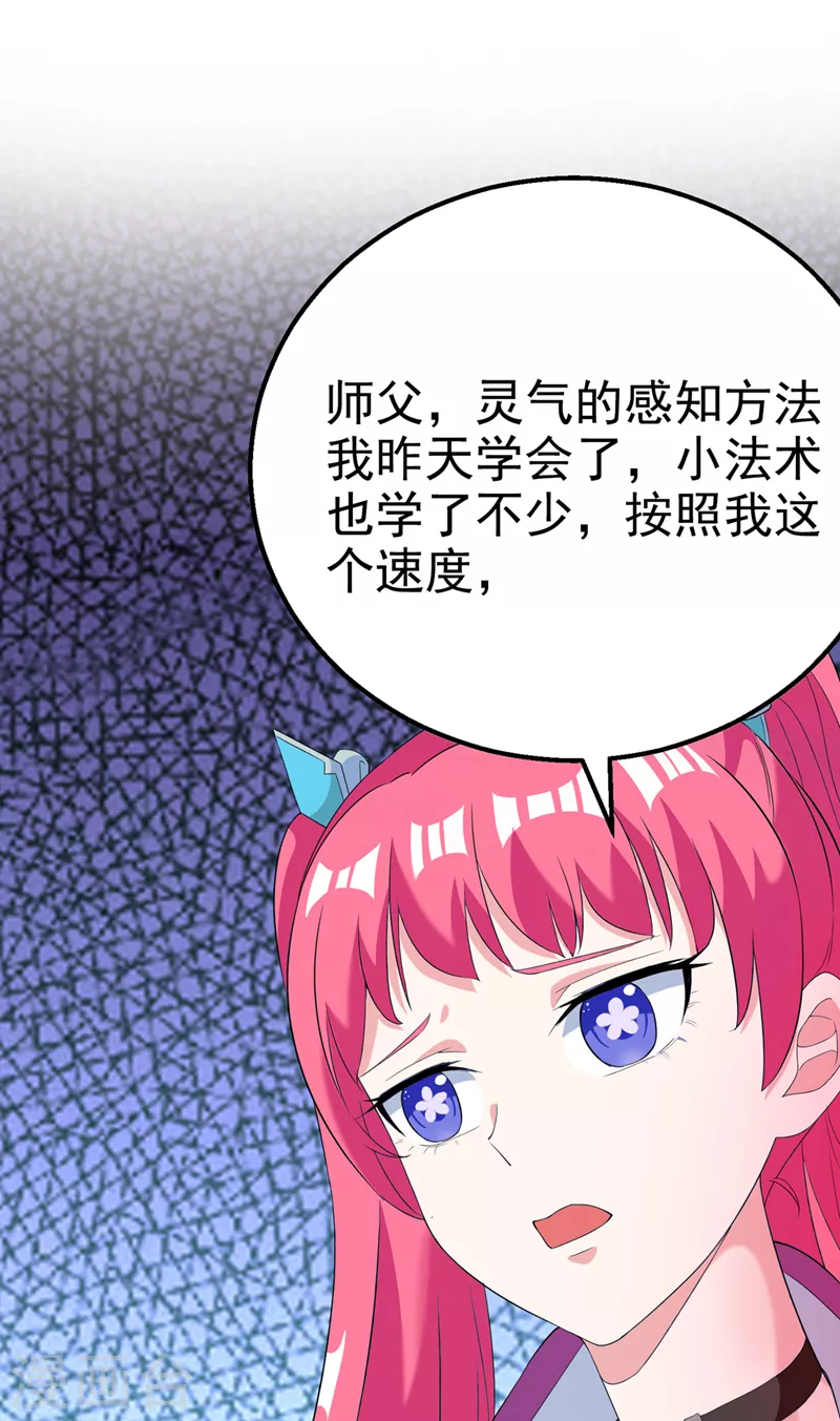 第26话 我要证明自己 第2页