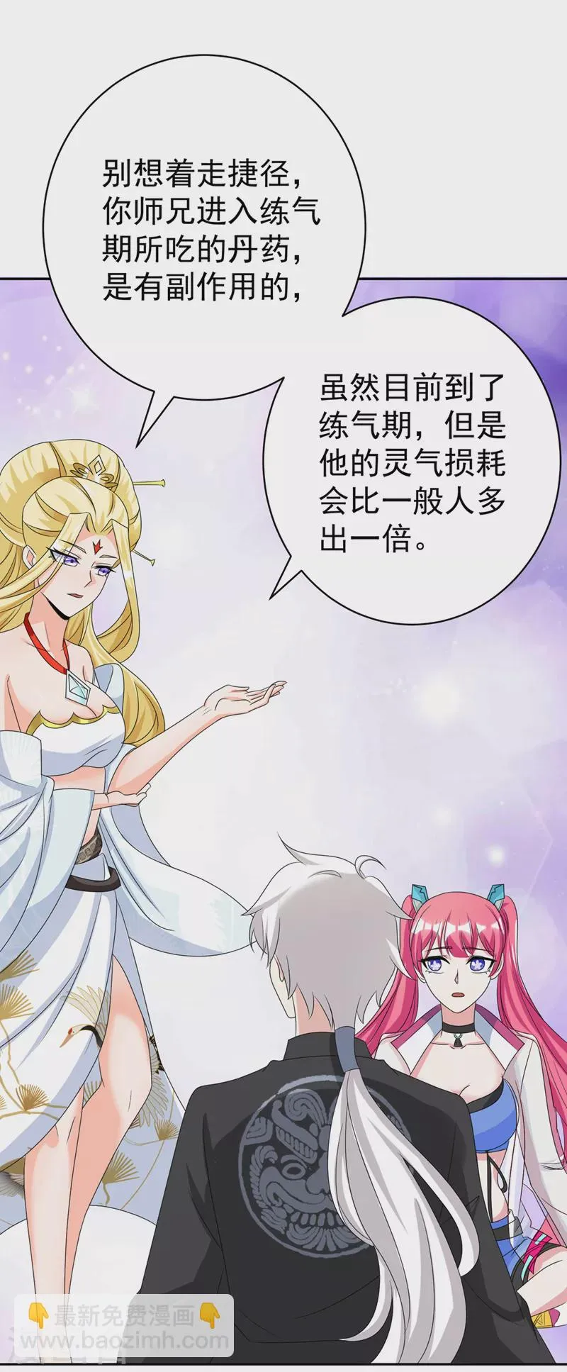 第26话 我要证明自己 第4页