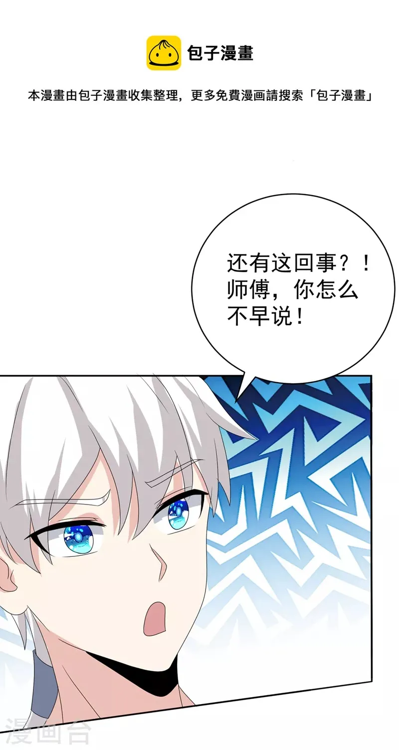 第26话 我要证明自己 第5页
