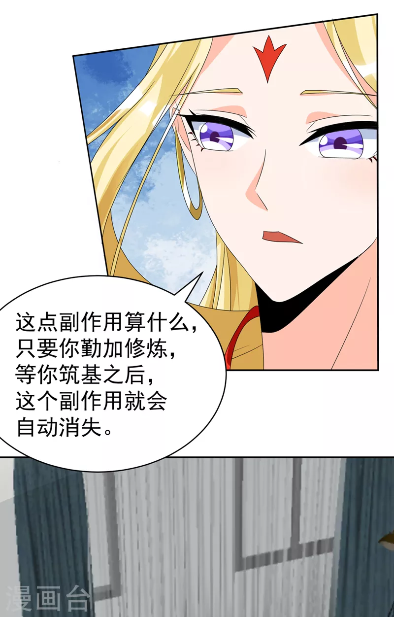 第26话 我要证明自己 第6页
