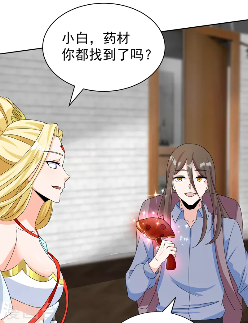 第26话 我要证明自己 第9页