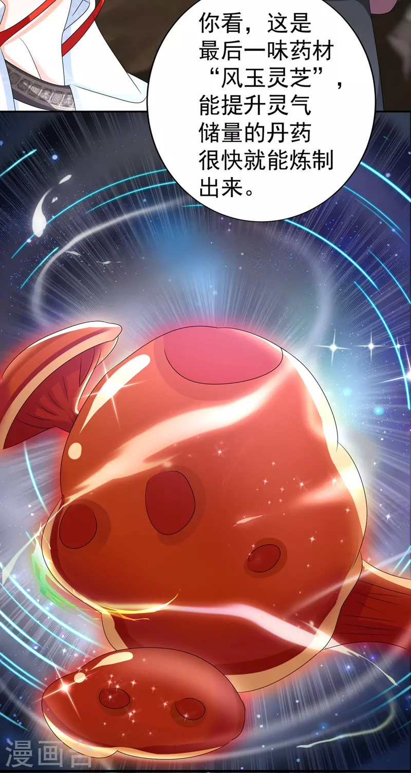 第26话 我要证明自己 第10页