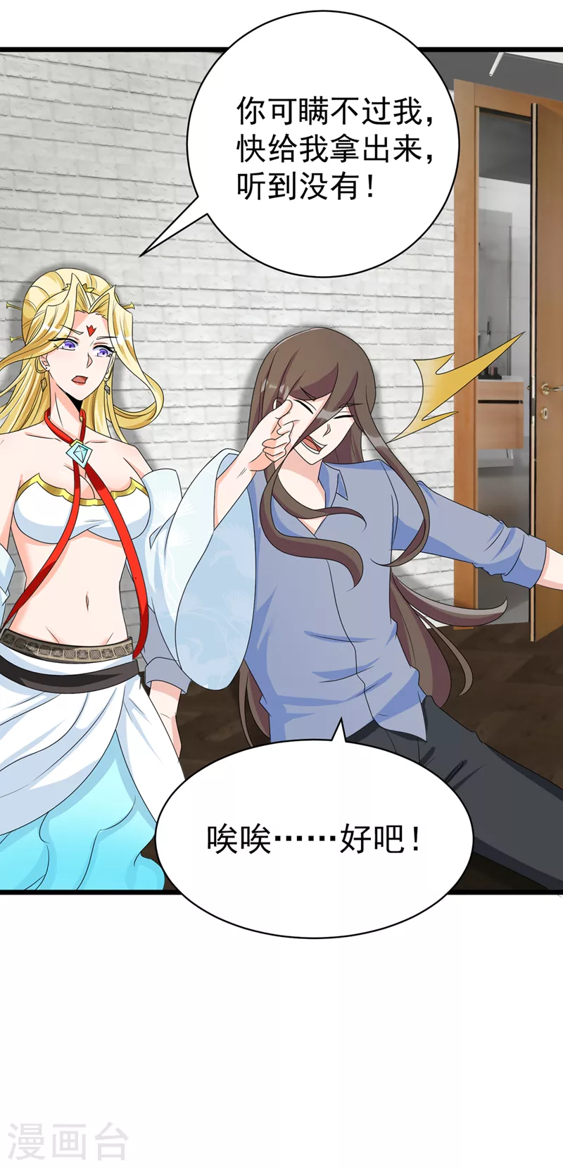 第26话 我要证明自己 第14页