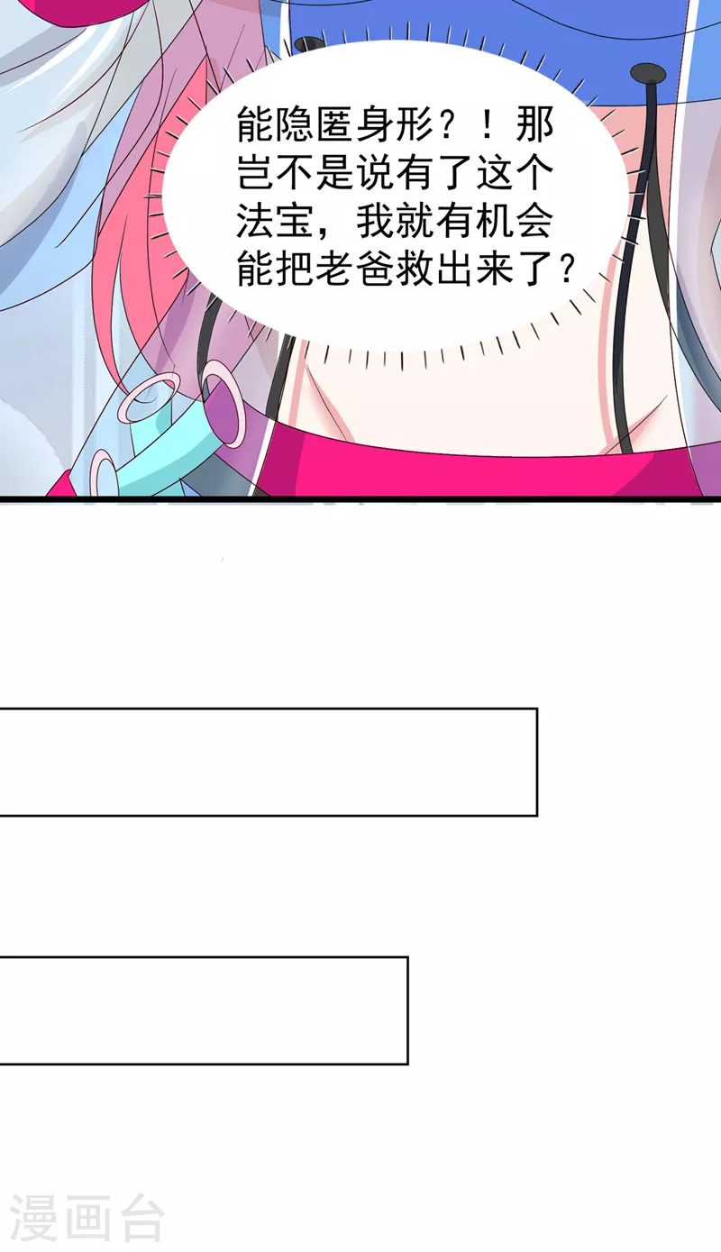 第26话 我要证明自己 第17页