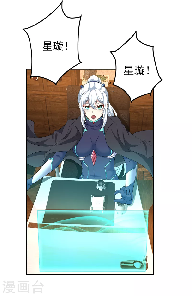 第26话 我要证明自己 第25页
